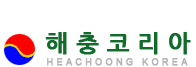 해충코리아